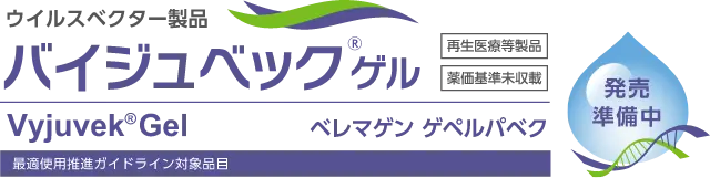 バイジュベックゲル