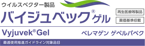 バイジュベックゲル